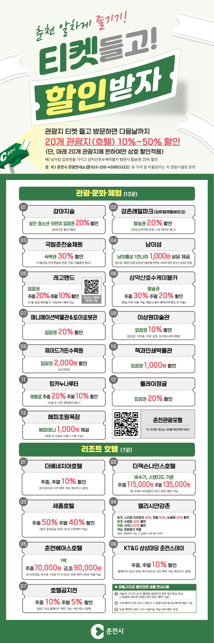 티켓들고 배너 출력용 241111-01.jpg